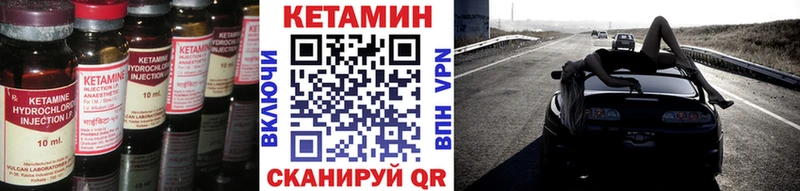 Купить закладки  Сельцо  КЕТАМИН VHQ 