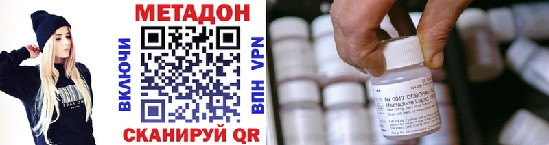МЕТАДОН methadone  Купить где  Сельцо 