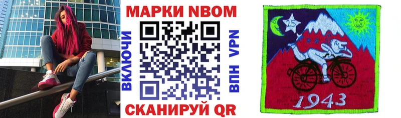 Наркотические марки 1,5мг  Купить где  Сельцо 